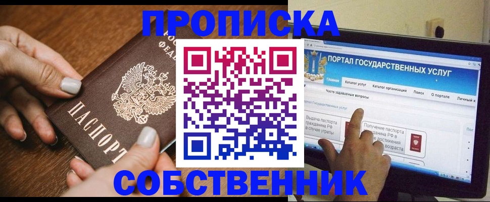 временная регистрация 2025 в Березниках