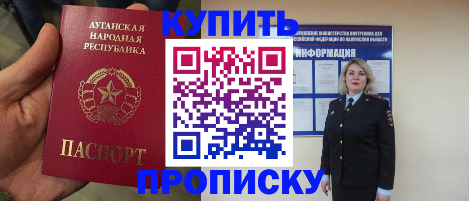 купить прописку в Березниках